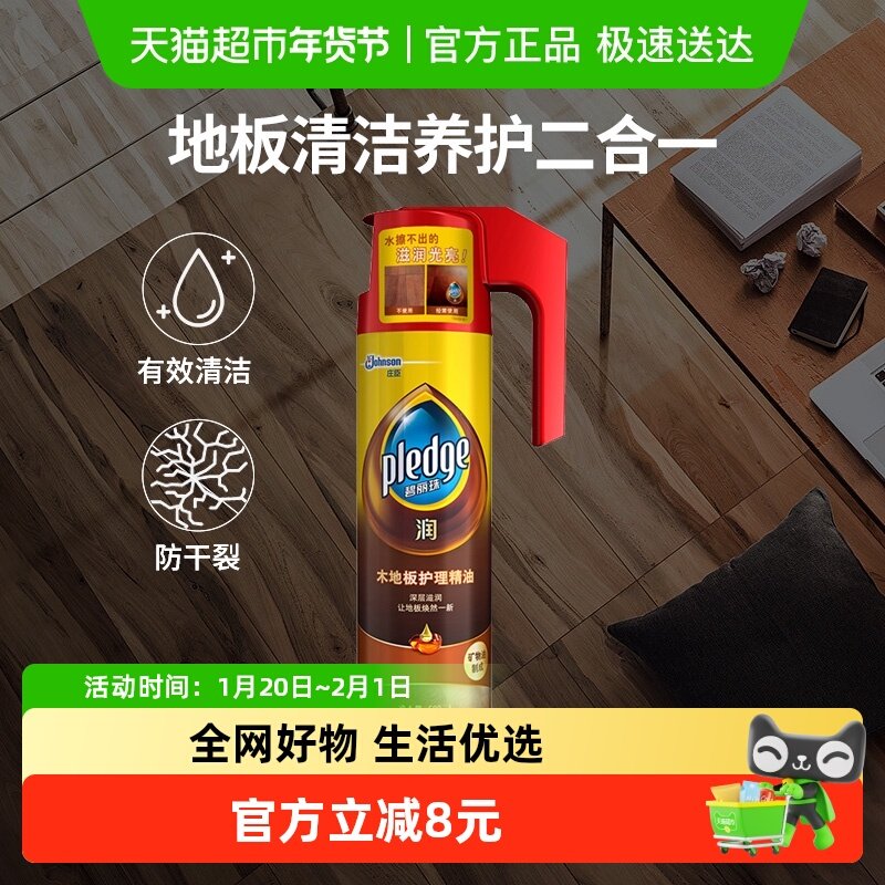 碧丽珠木地板清洁剂强力去污500ml地板清洁剂家用精油液护理实木,洗护清洁剂/卫生巾/纸/香薰,地面保养剂,淘宝优惠券,粉丝福利购,淘宝优惠卷