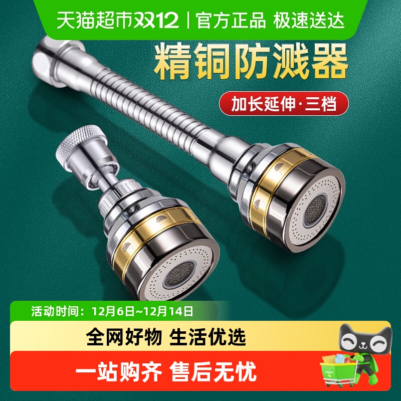 壹品印象厨房水龙头加长延伸器