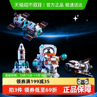JAKI佳奇积木Q版 破晓宇航员中国航天火箭模型太空潮玩具礼物男孩