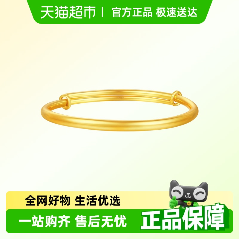 周大福光面BB镯黄金推拉手镯计价