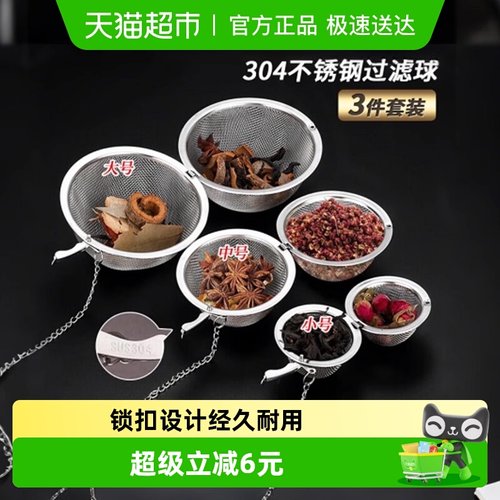 Edo304不锈钢可挂式调料球3个