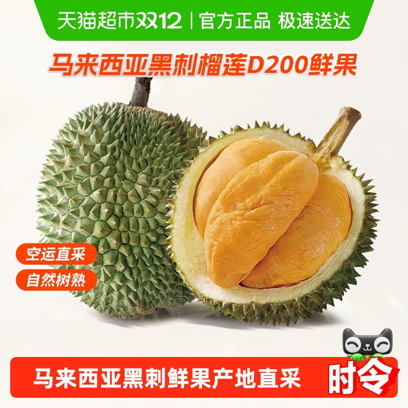 王上榴鲜果黑刺榴莲树熟香甜回甘