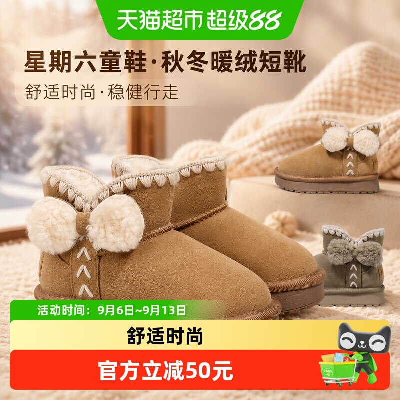 星期六新款儿童雪地靴加绒加厚