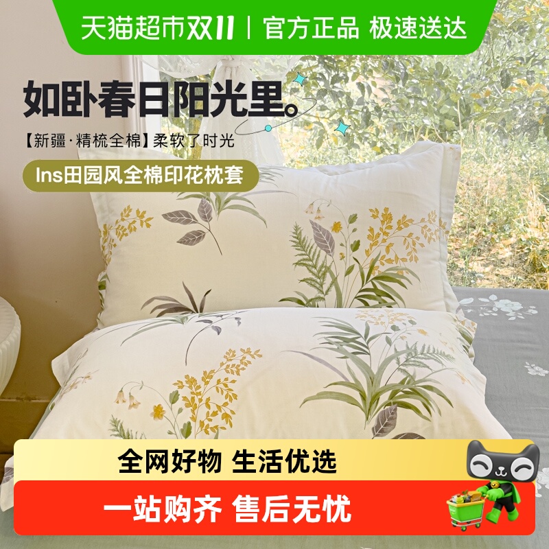 拉夏贝尔新款全棉材质床上用品