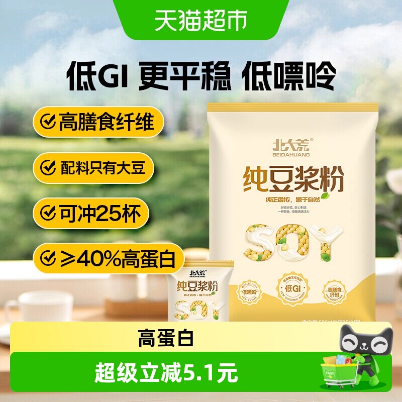 北大荒低GI低嘌呤豆浆粉										