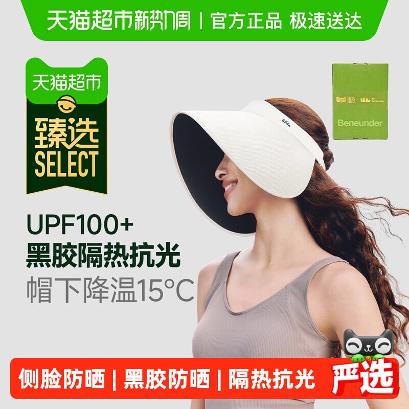 臻选 蕉下蛋卷帽女黑胶空顶防晒帽户外大帽檐遮阳帽子防紫外线