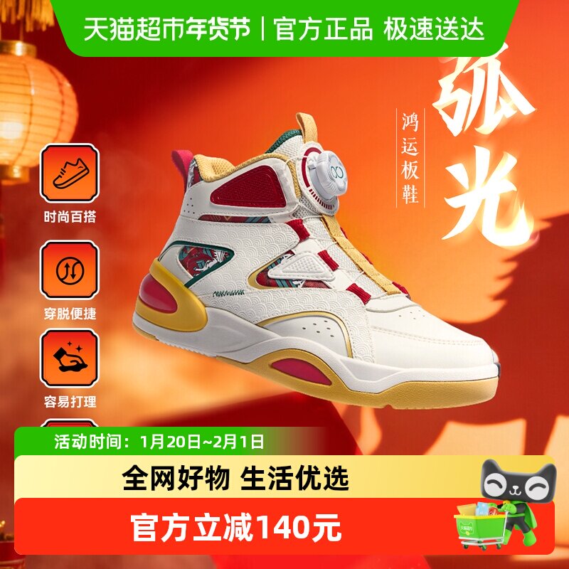 弧光安踏儿童男大童板鞋2026年新款防滑耐磨中大童休闲板鞋旋钮鞋,童鞋/婴儿鞋/亲子鞋,板鞋,淘宝优惠券,粉丝福利购,淘宝优惠卷