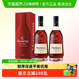 Hennessy/轩尼诗焕新上市经典VSOP干邑白兰地法国进口洋酒700ml*2