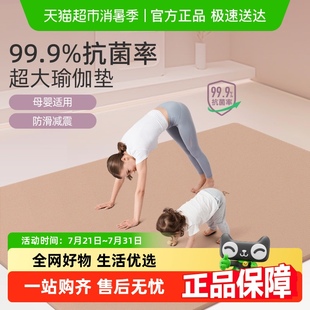 垫子专业防滑减震静 yottoy双人超大瑜伽垫加大加宽健身垫家用新款