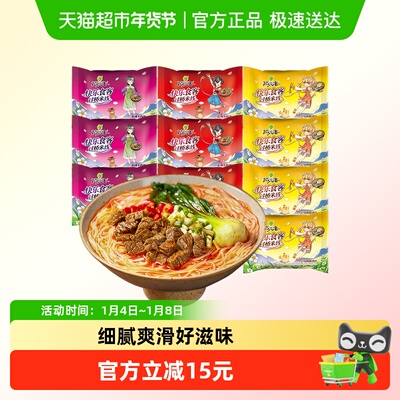 稻花香米线方便面