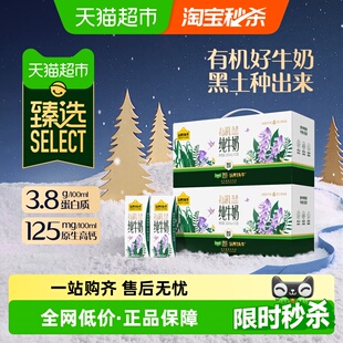 12盒 认养一头牛有机纯牛奶3.8g蛋白200ml 2箱牛奶整箱 臻选
