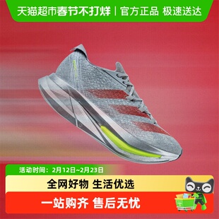 Adidas/阿迪达斯ADIZERO PRIME X 2 STRUNG男女缓震耐磨跑步鞋