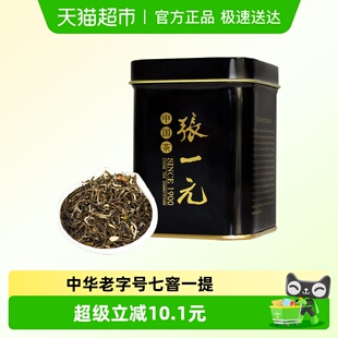 张一元 七次窨制香气四溢 茉莉花茶特级花茶50gX1罐