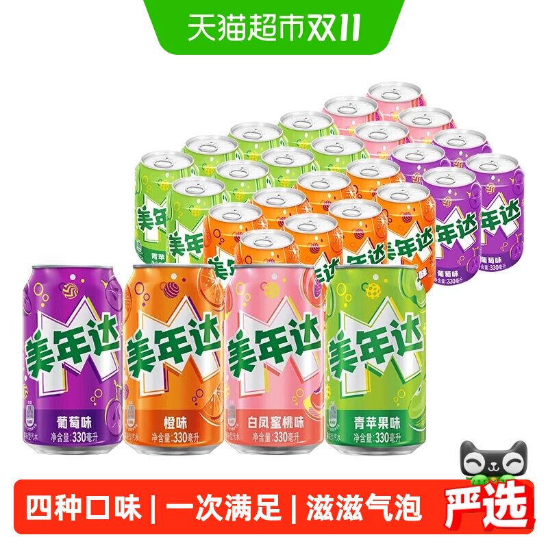 百事可乐美年达多口味330ml*24罐