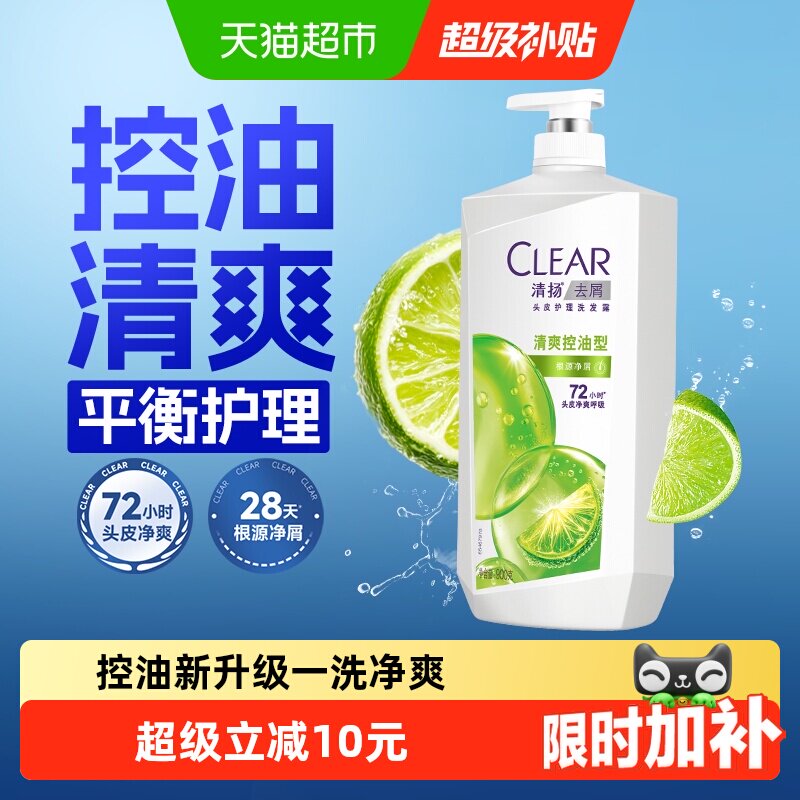 清扬洗发水去屑止痒控油女士洗头膏900g