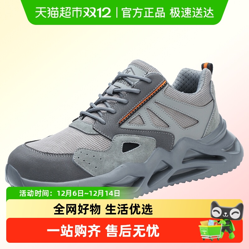 鼎固男款工地防臭电工劳保鞋