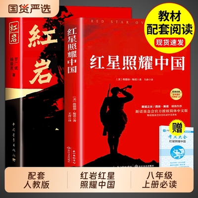 经典常谈八年级下册阅读全套2册