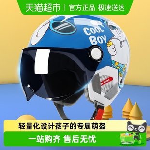 野马3C认证儿童头盔男孩女孩电动摩托车四季 安全帽 通用小孩子夏季