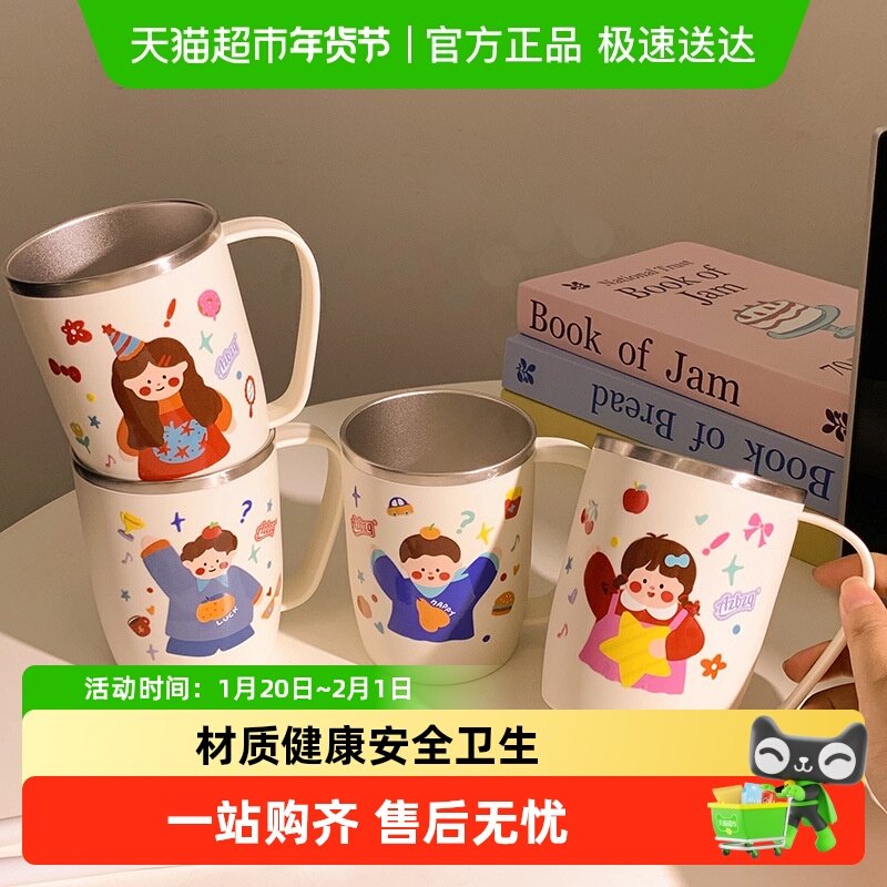 奇思妙想一家人漱口杯家用304可爱不锈钢高颜值情侣刷牙卡通杯子,家庭/个人清洁工具,洗漱杯,淘宝优惠券,粉丝福利购,淘宝优惠卷