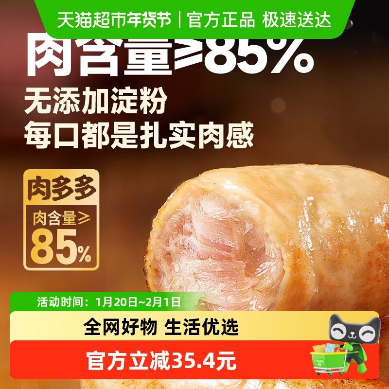 麦子妈爆汁烤肠原味200g*5食材地道纯香肉肠热狗肠可空气炸锅,水产肉类/新鲜蔬果/熟食,包装速食菜/预制菜,淘宝优惠券,粉丝福利购,淘宝优惠卷
