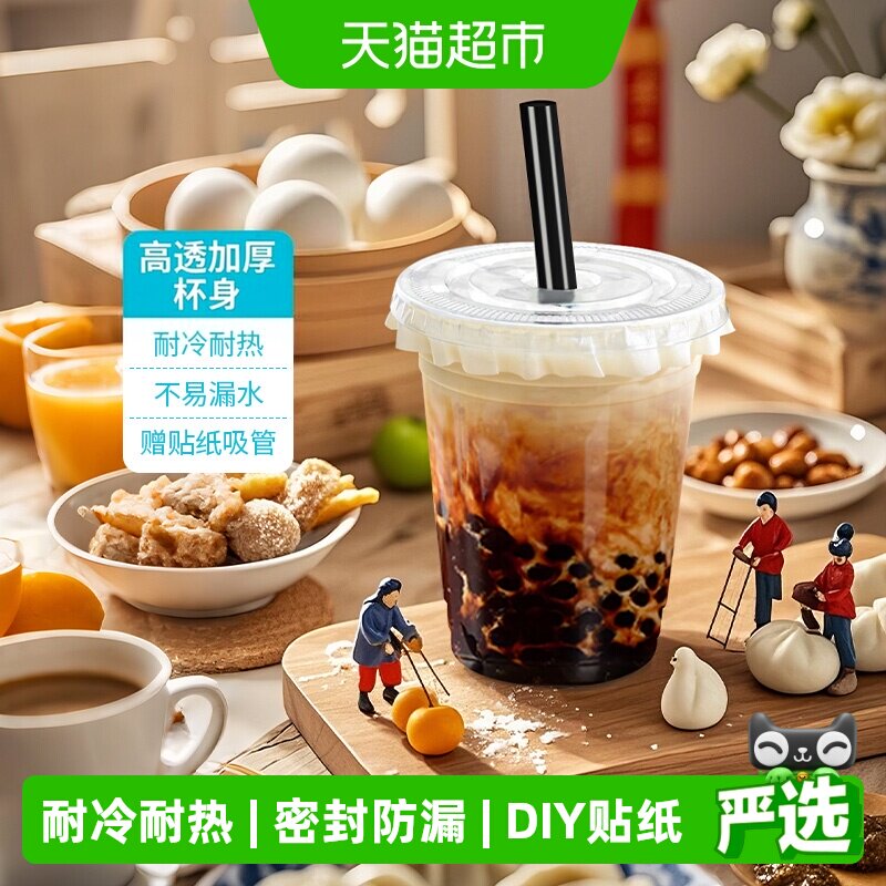云蕾冷热兼用饮品杯554ml*20套图片