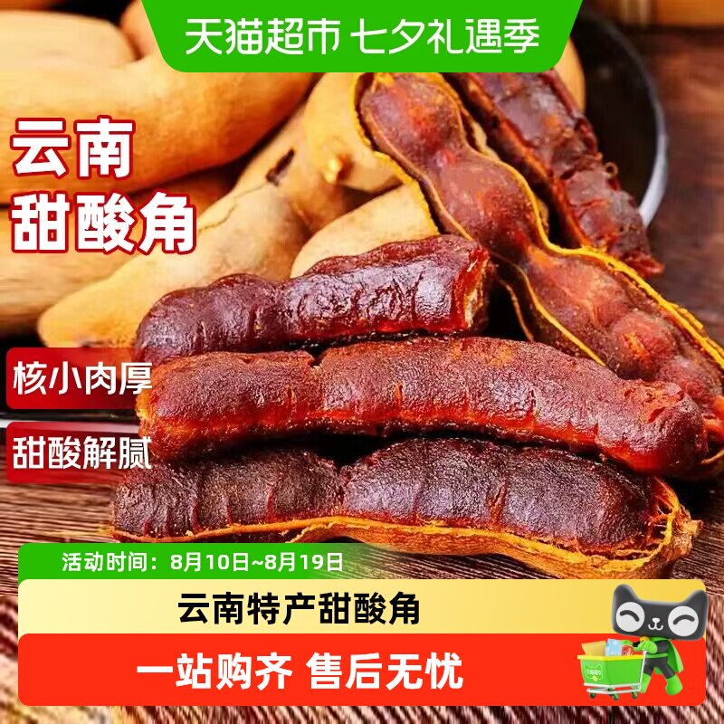 云南甜酸角新鲜大甜角罗旺子果脯带壳角糕云南特产微酸大果