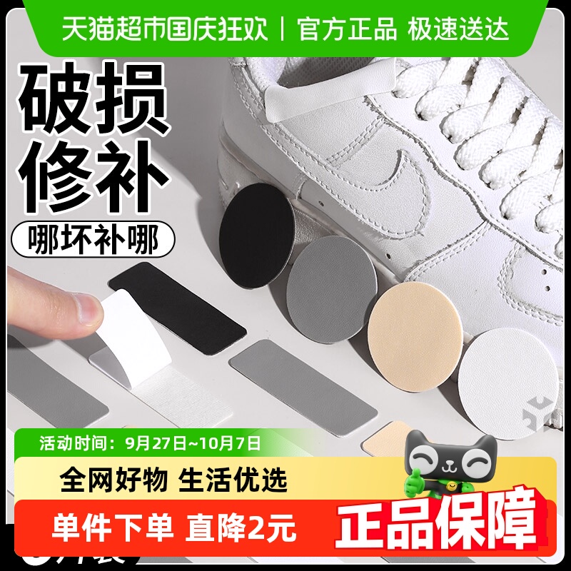足印部落磨损补鞋贴后跟自粘式
