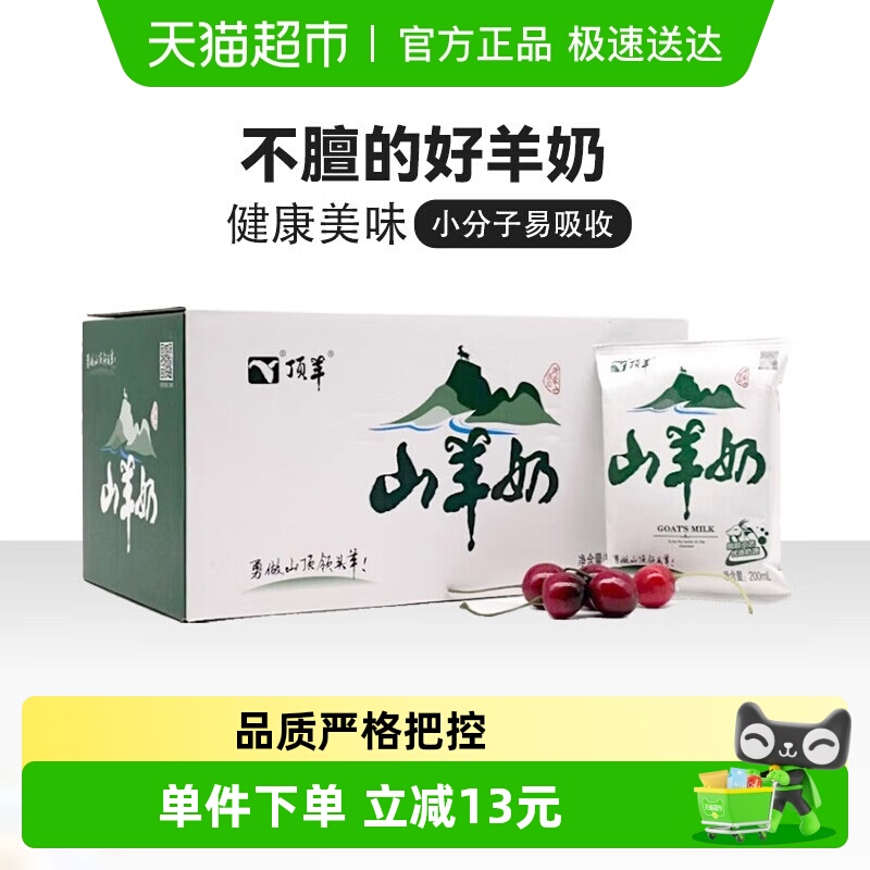 顶羊原生优钙早餐奶含糖