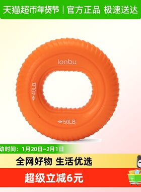 Lanbu蓝步中性康复握力圈硅胶双力度握力器力量训练手指健身器