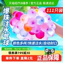 注水气球灌水气球户外打水仗气球水炸弹快速注水气球神器111只