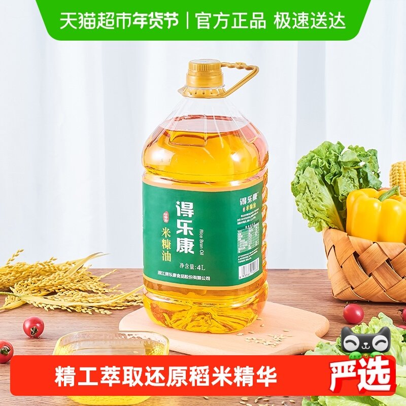 得乐康谷黄金米糠油稻米油4L/桶食用油均衡谷维素,粮油调味/速食/干货/烘焙,稻米油,淘宝优惠券,粉丝福利购,淘宝优惠卷