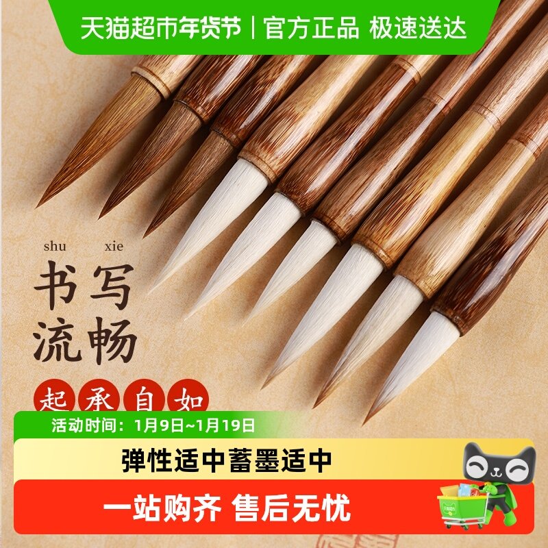 毛笔书法专用初学者狼羊毫毛笔书法套装兼毫加大中小号中楷专业级