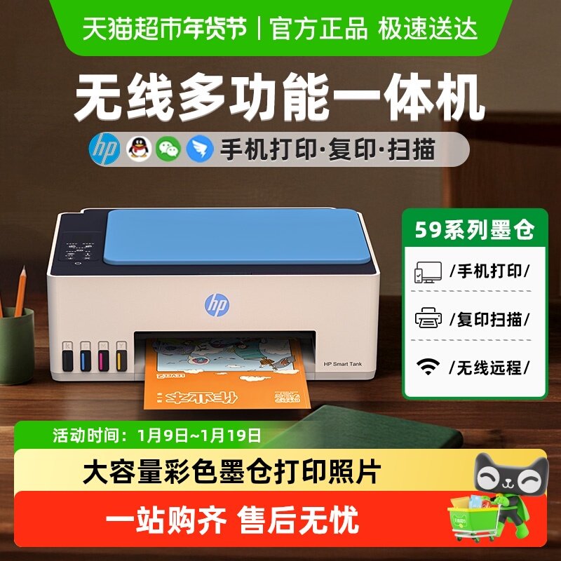 惠普596彩色喷墨打印机复印扫描家用办公无线远程小型政府补贴,办公设备/耗材/相关服务,喷墨多功能一体机,淘宝优惠券,粉丝福利购,淘宝优惠卷