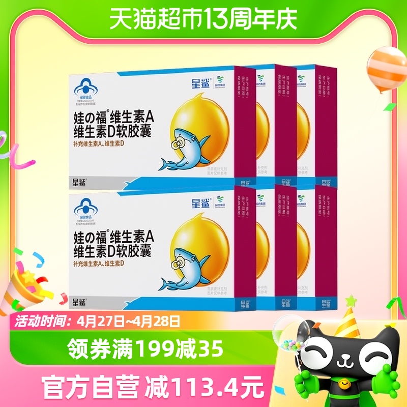 维生素软胶囊36粒AD31岁以上VD3