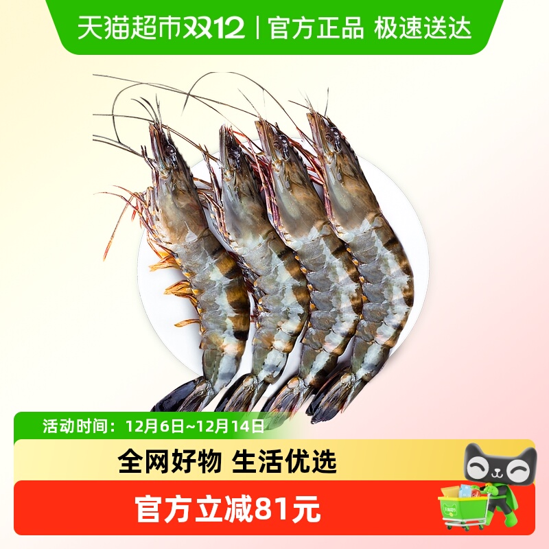 北海湾黑虎虾600g*3盒