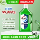 99.99%灭活H1N1 威露士多用途消毒液衣物家居皮肤 杀菌除螨