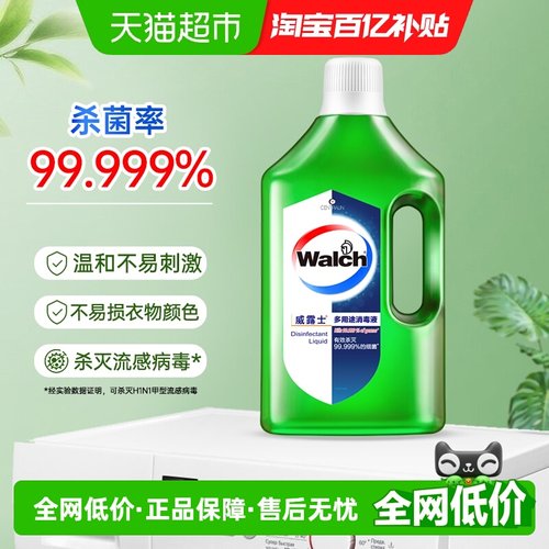 威露士消毒液杀菌除螨