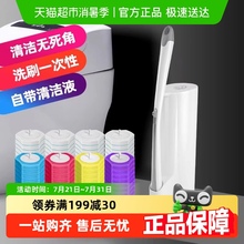宝家洁一次性马桶刷家用无死角卫生间清洁神器洗厕所刷子替换头片