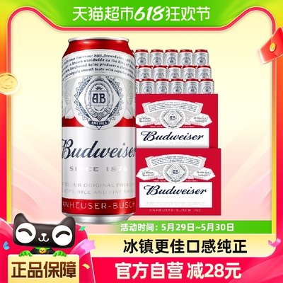 百威经典醇正红罐450ml×36听