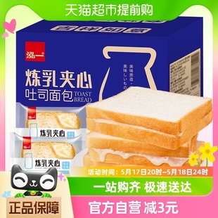 泓一炼乳夹心面包吐司500g早餐速食整箱零食品乳酪蛋糕点学生营养