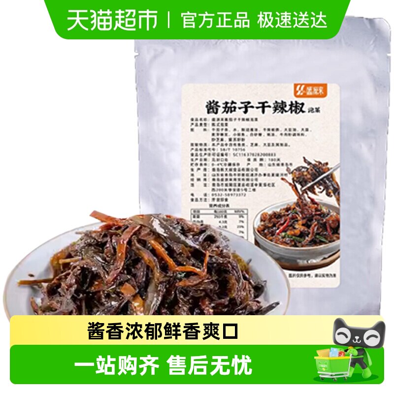 东北酱茄子干辣椒咸菜正宗延边朝鲜族特产韩式泡菜下饭菜