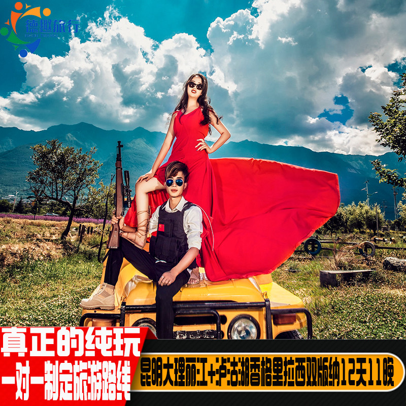 云南旅游旅拍纯玩行程管家优选酒店昆明大理丽江泸沽湖8天7晚石林