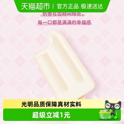 光明冰淇淋奶油棒冰冷饮