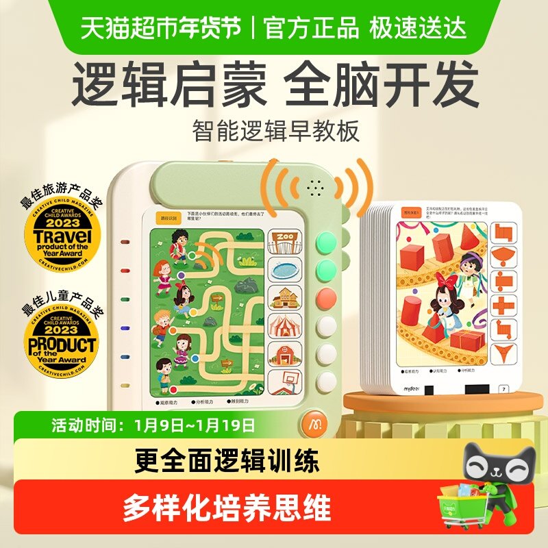 mideer弥鹿儿童逻辑思维训练机幼儿智能学习早教机益智玩具礼物,玩具/童车/益智/积木/模型,早教机/点读学习/拼音机,淘宝优惠券,粉丝福利购,淘宝优惠卷