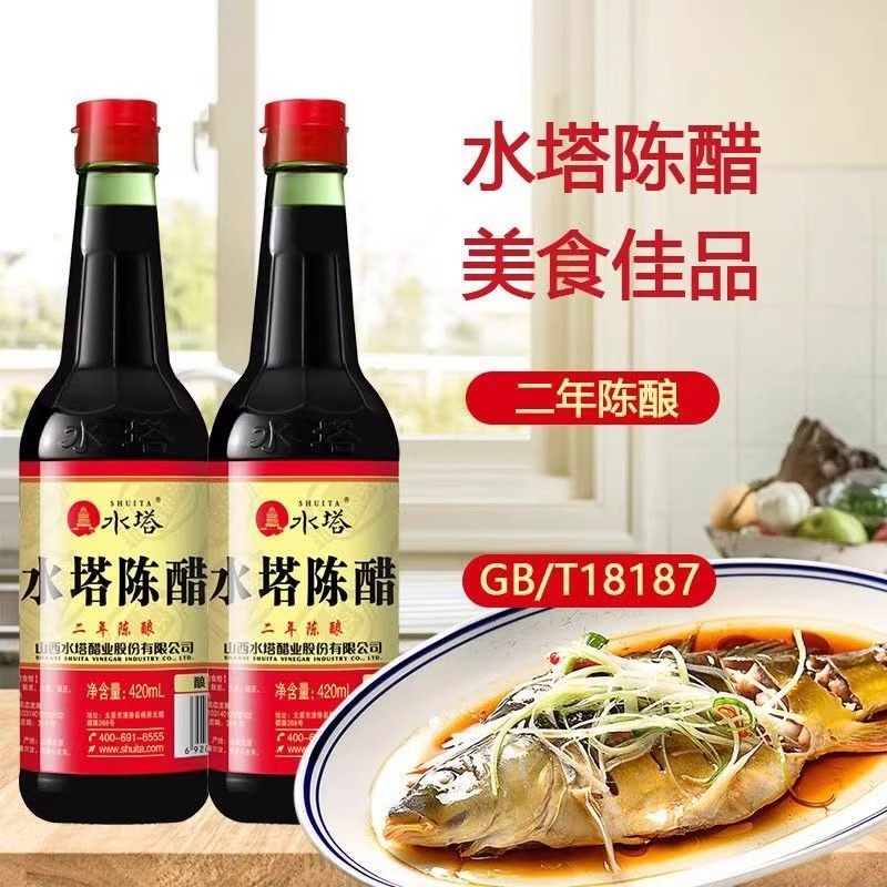 正宗水塔陈醋山西特产家用4度凉拌醋饺子醋二年陈酿420ml红盖