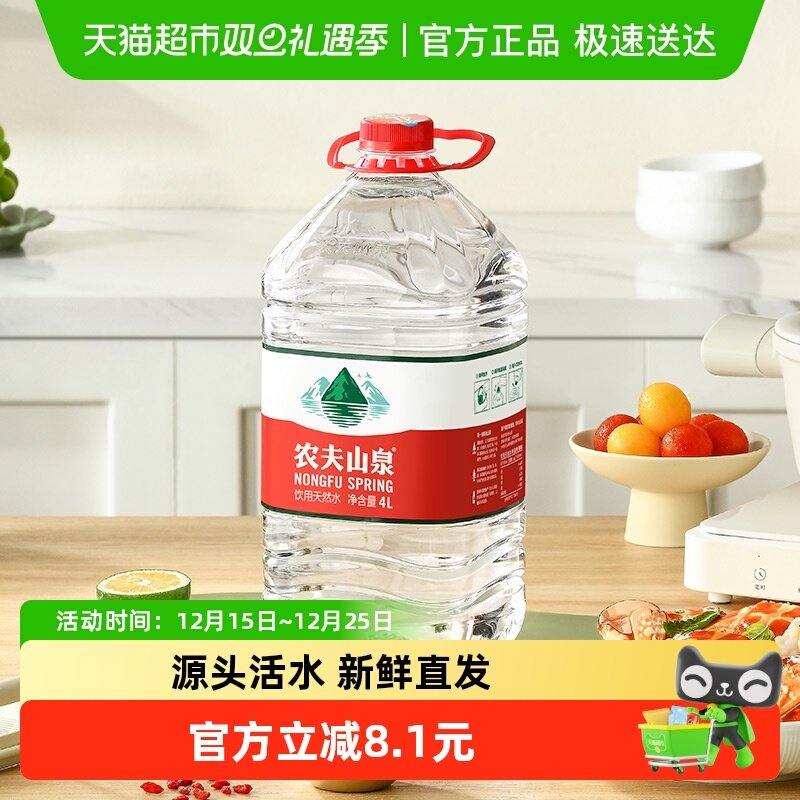 农夫山泉整箱装饮用天然水