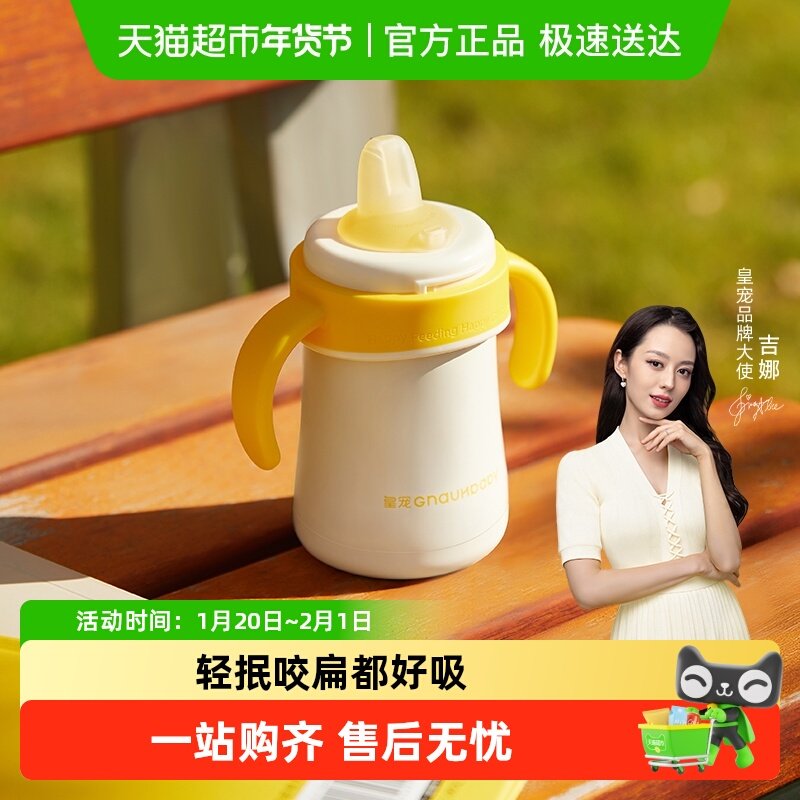 皇宠好吸保温杯宝宝学饮杯婴儿6个月以上鸭嘴杯儿童防呛直饮奶瓶,婴童用品,儿童水杯,淘宝优惠券,粉丝福利购,淘宝优惠卷
