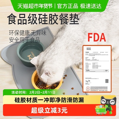宠物餐垫硅胶防水防滑