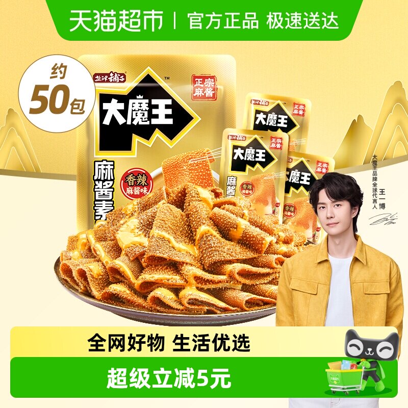 盐津铺子大魔王魔芋素毛肚香辣麻酱味六必居休闲食品爽零食