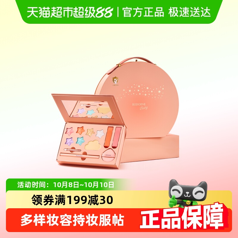 贝德美儿童化妆品彩妆礼盒套装女孩专用舞台妆全套口红眼影眉笔